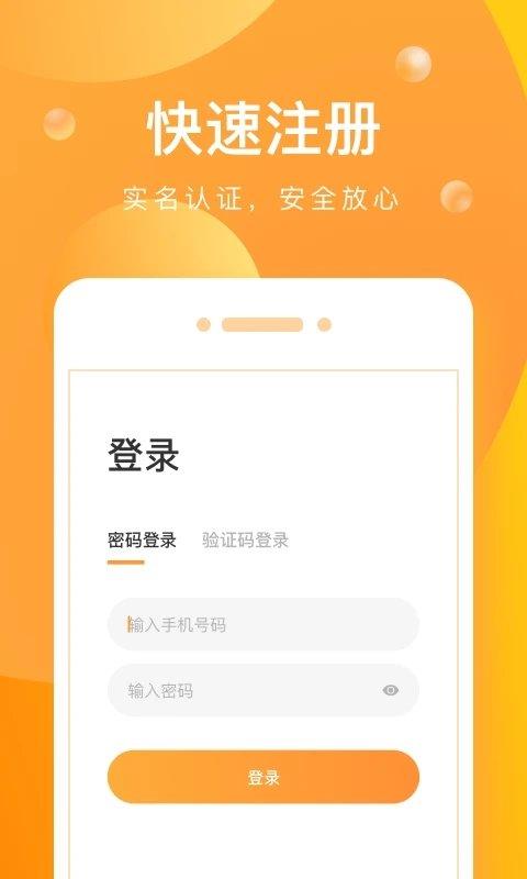 启运网司机端手机版 v3.2.2