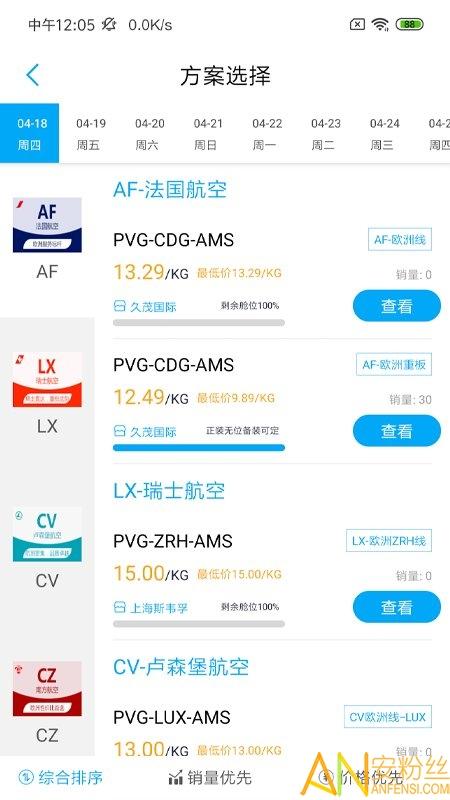 三脚猫电商app v3.1.2