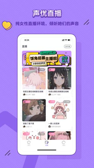 饭角免费版 v6.0.3
