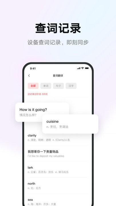 有道智慧学习app v4.3.3