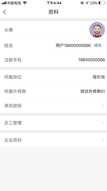 袋鼠低碳官方版 v4.5.2