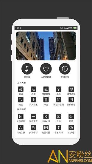 mp3剪辑器app v4.1.1