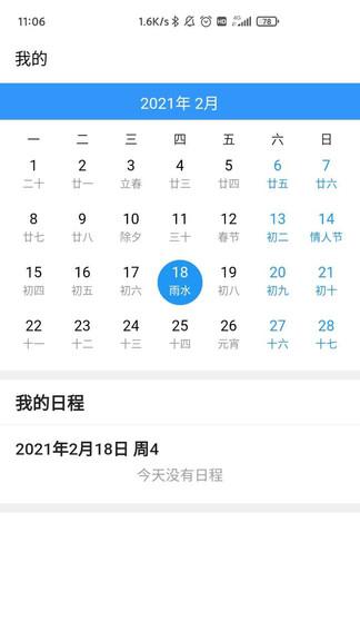 掌上新油app油田专用 v3.0.1