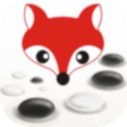 弈狐围棋软件