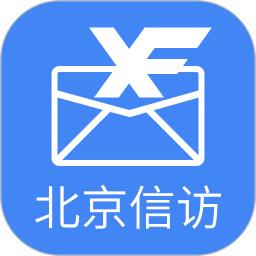 北京信访app