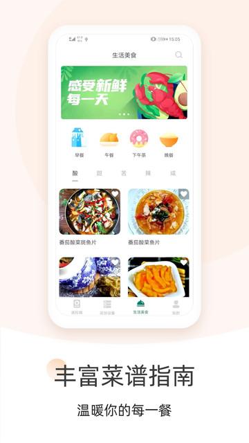 空调遥控器大师app v4.3.1