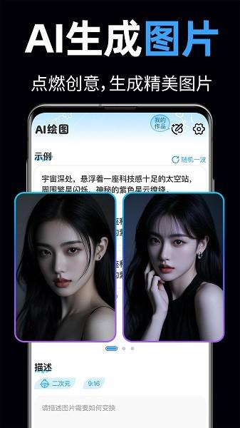 一键ai成片app v6.5.3
