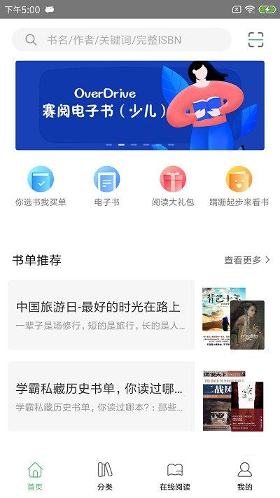 书香苏州app v4.1.4