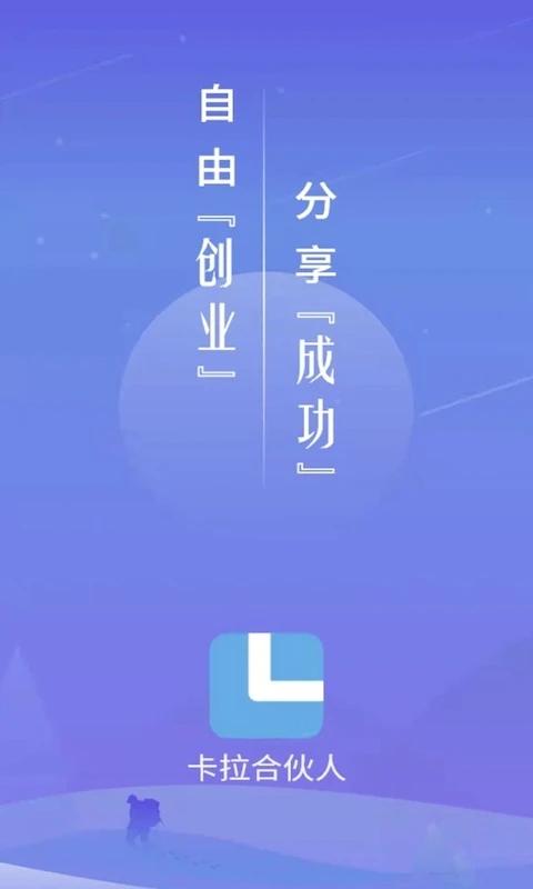 卡拉合伙人最新版 v6.3.3