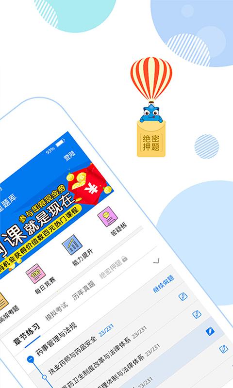 星题库官方免费版 v5.5.4