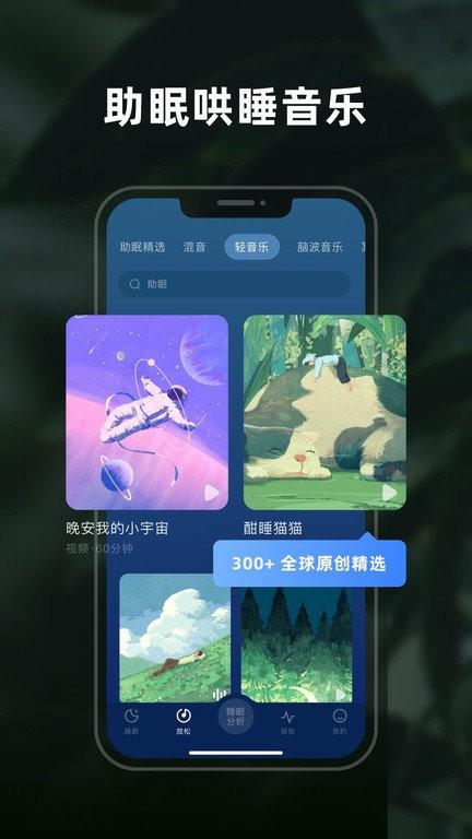 幻休免费版 v3.5.4