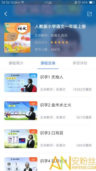 中小学辅导班app v6.1.1