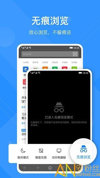 华为手机浏览器app v6.3.1