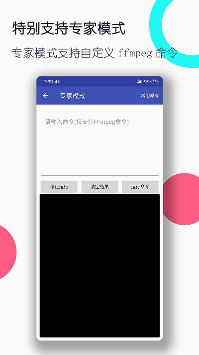 视频格式转换工厂app v3.1.2