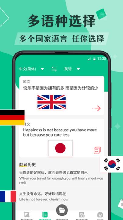 文献翻译助手app手机版 v4.0.3