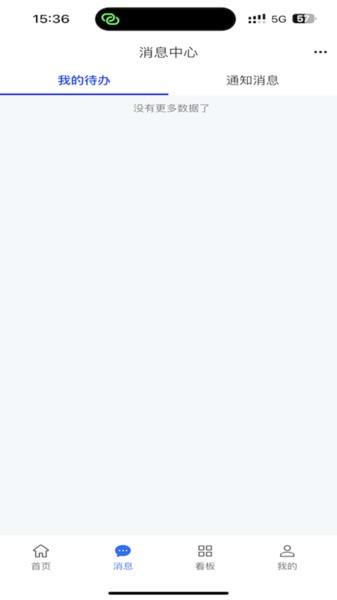 结行车加助手app v5.3.4