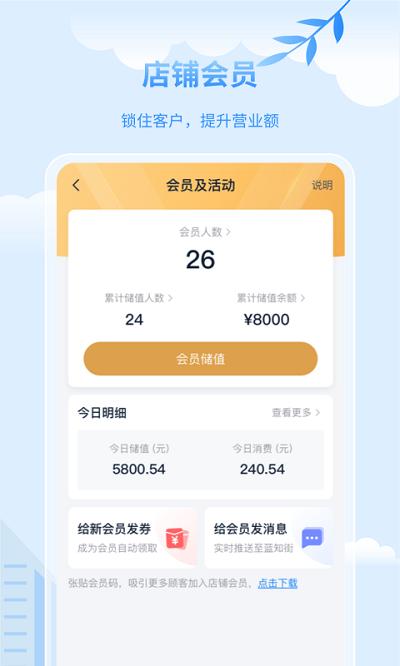 蓝知最新版 v5.0.3