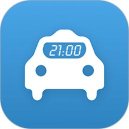 出租车打表计价器app