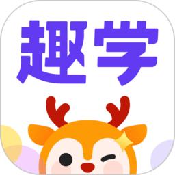 外研趣学app(外研U学)
