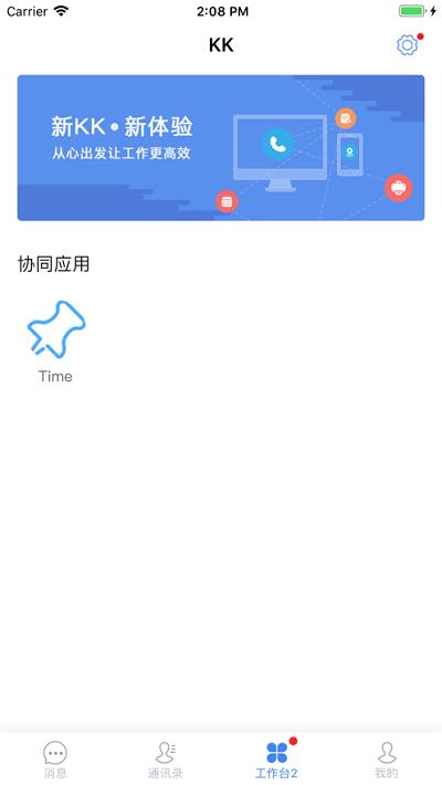 蓝凌KK8.0安卓版 v5.0.4