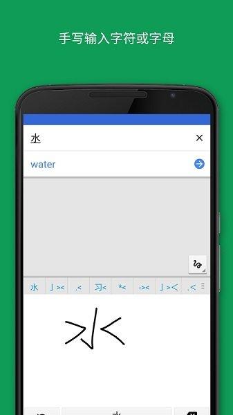 Google Translate翻译软件 v6.1.1
