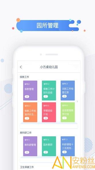 小方桌app v3.0.4