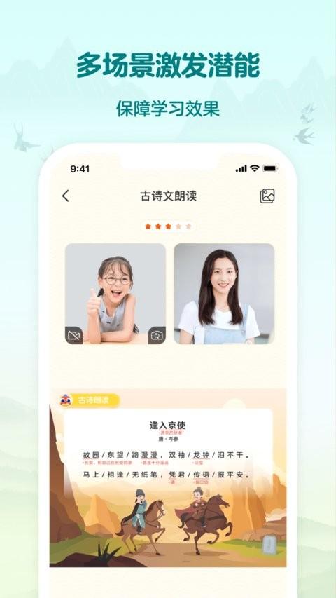 伴鱼国学少儿英语app v3.0.2