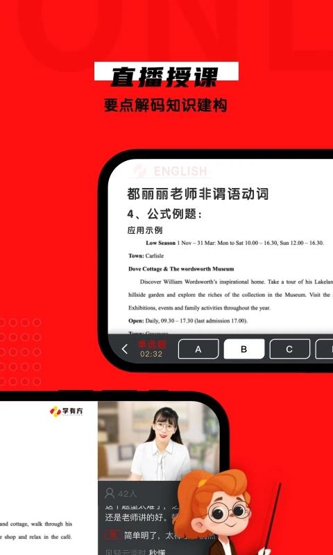学有方app v6.2.1