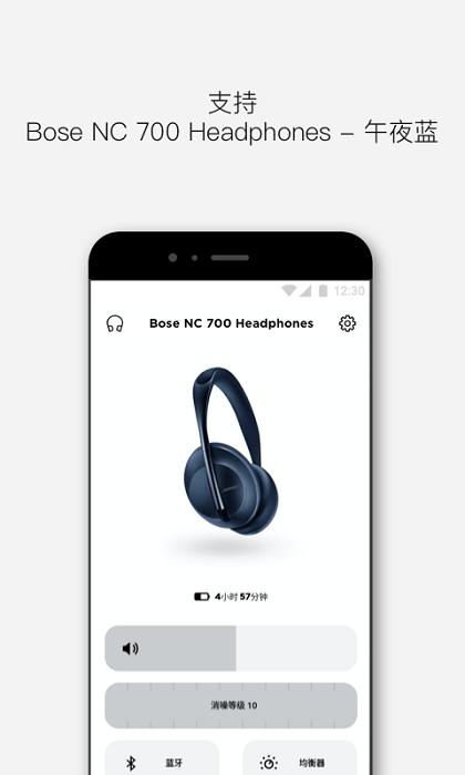 bose music app v6.5.3