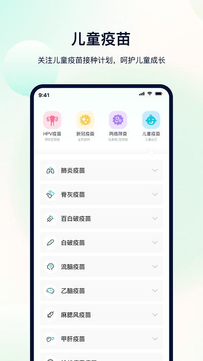 体检助手最新版 v6.1.4