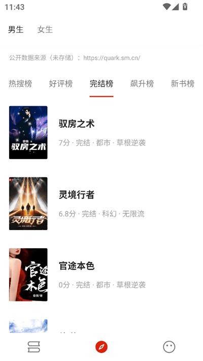 灵狐小说app官方 v6.1.4