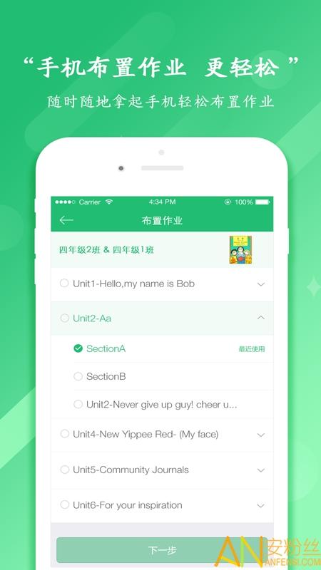 驰声听说在线教师端 v4.1.1