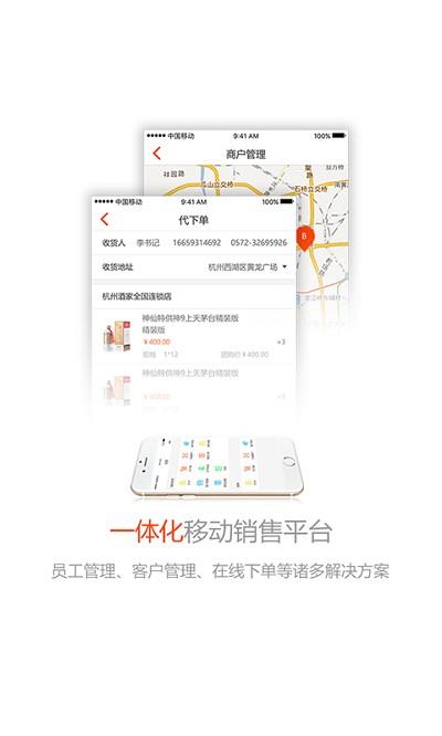 久加久云销app v4.1.2