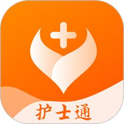 护士通官方版