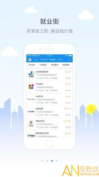 校园创客app v4.4.1