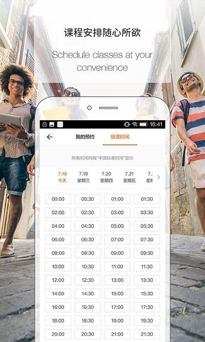 伴鱼口语教师版 v4.5.3