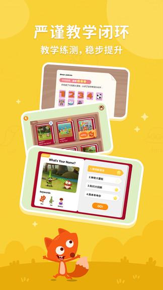 小狐狸英语最新版(改名小狐狸ABC) v6.5.1