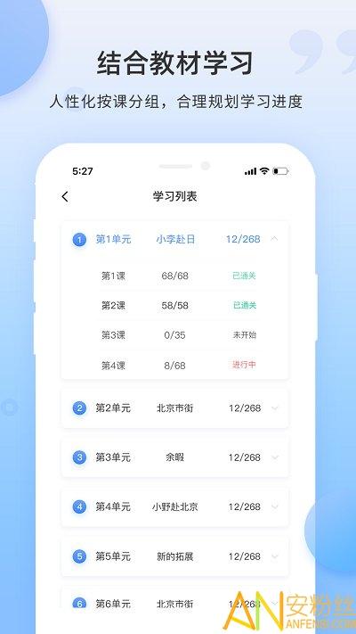 日语单词app v5.5.1