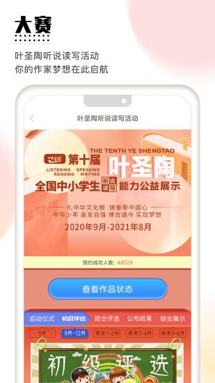 笔神作文app官方版 v5.5.4