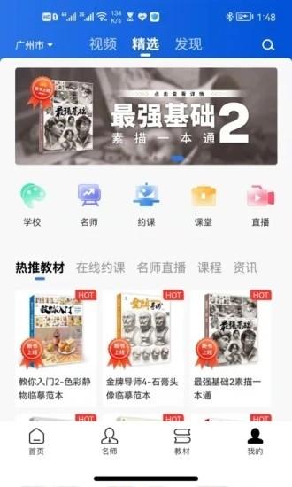 当下美育教育app v3.4.4