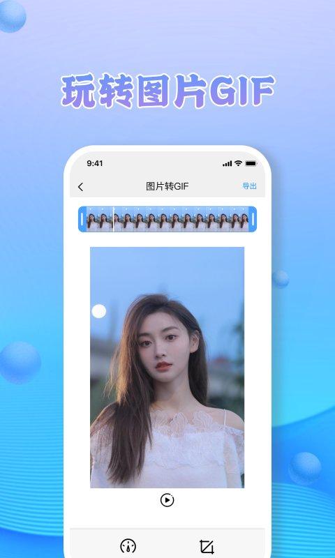 jpg转换app v6.2.2