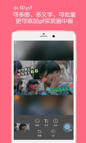 图片文字水印软件 v6.2.4