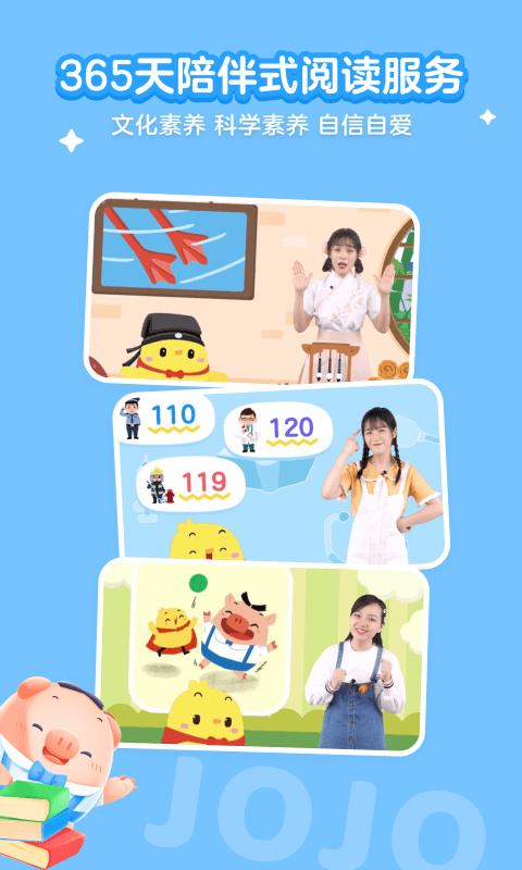 叫叫学院思维课 v5.1.2