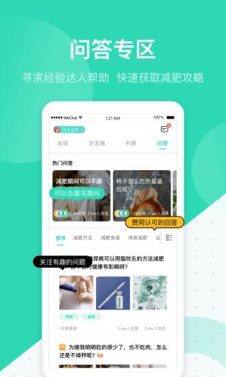 脂玫乐app v6.5.2