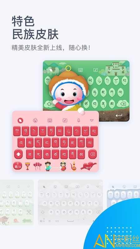 东噶藏文输入法手机版 v3.1.3