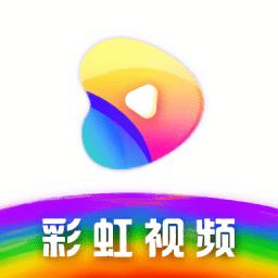 彩虹视频app官方