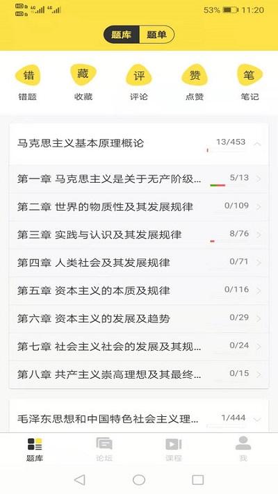 考研汇app v5.4.2