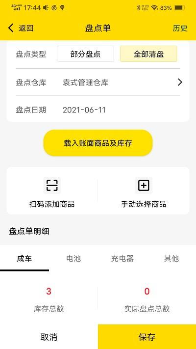 e尚新日系统 v4.0.3