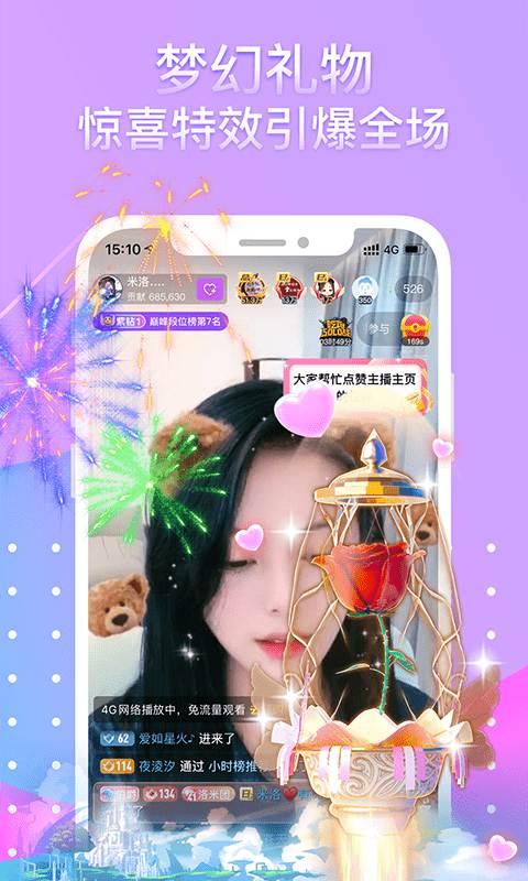 爱奇艺奇秀直播平台 v6.3.4