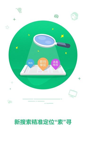 索尼中国官方商城 v4.2.1